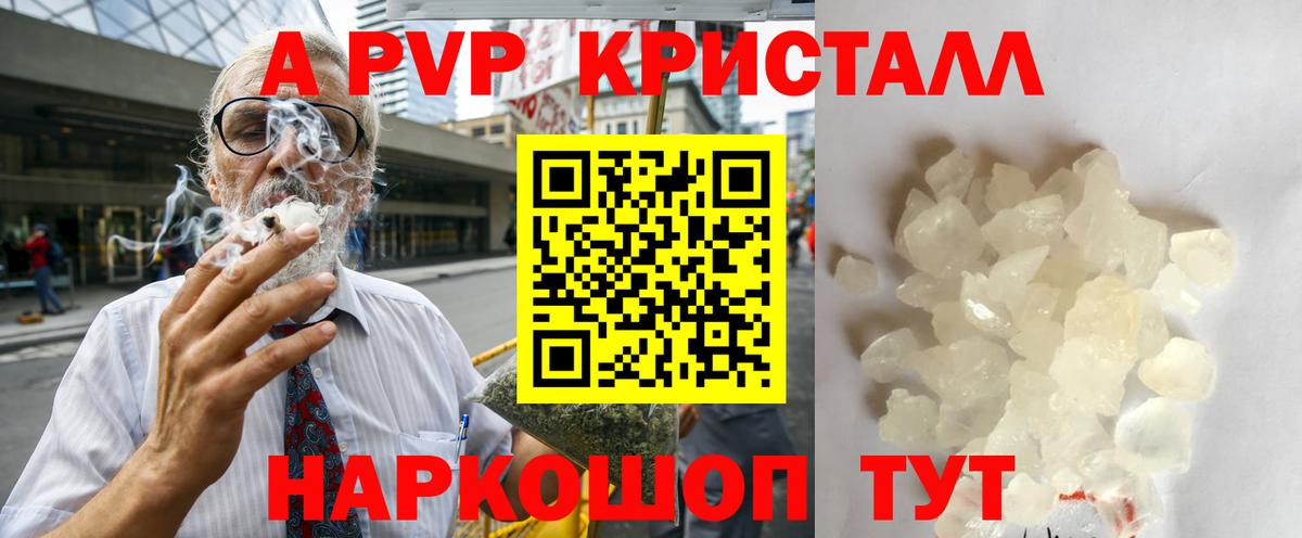 Альфа ПВП мука Шелехов