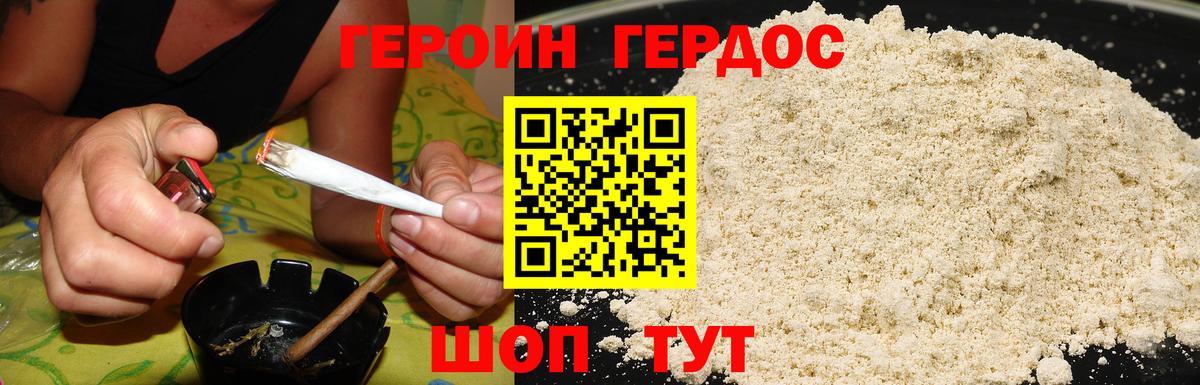 Шелехов  Героин хмурый  Вход с VPN 