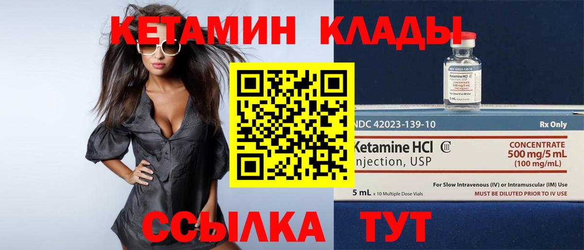 КЕТАМИН VHQ  мега ONION  Вход с VPN  Шелехов  КЕТАМИН ketamine 