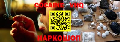 меф VHQ Сланцы