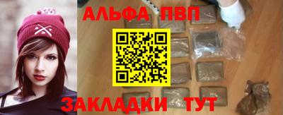 альфа пвп VHQ Славгород