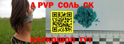 альфа пвп VHQ Славгород