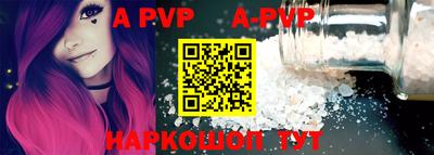 альфа пвп VHQ Славгород