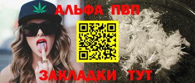 альфа пвп VHQ Славгород