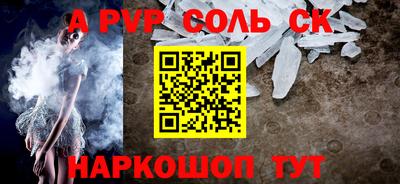 альфа пвп VHQ Славгород