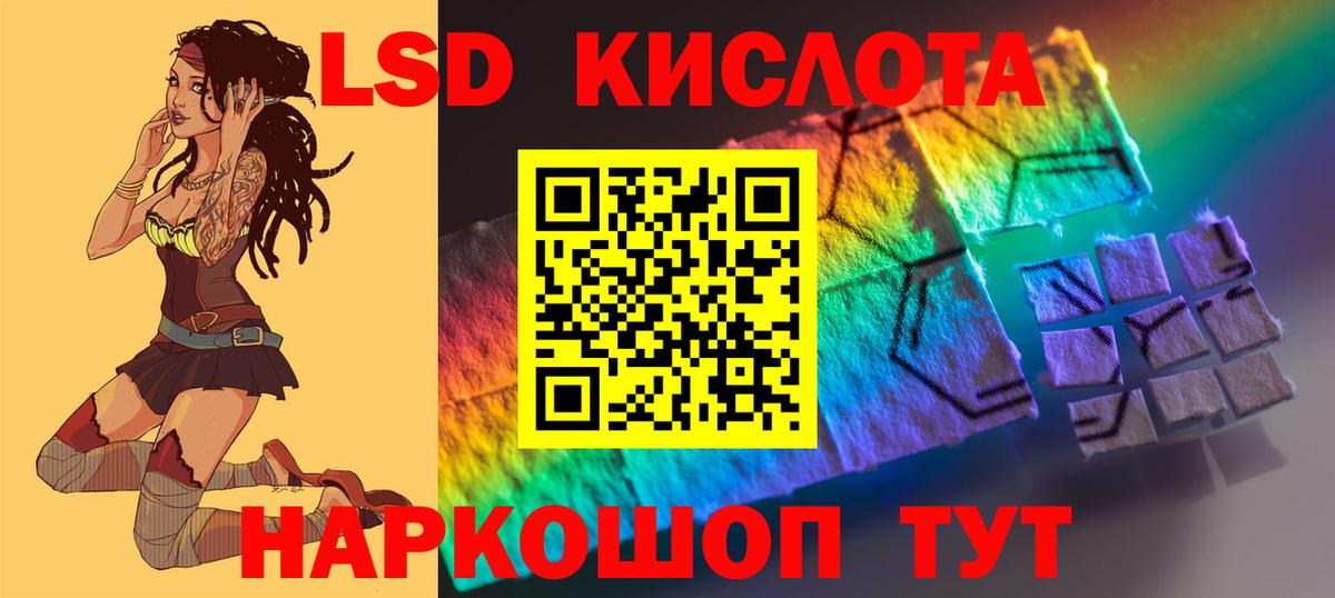 LSD-25 экстази  ЛСД экстази ecstasy  Лсд 25 экстази ecstasy  Вход с VPN  Шелехов 