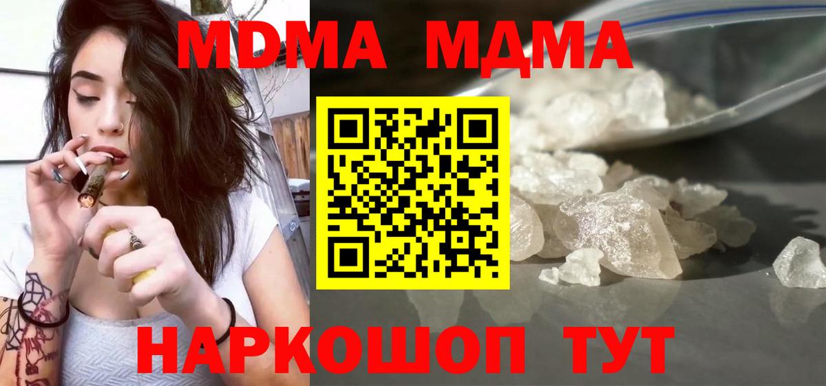 МДМА Molly Шелехов