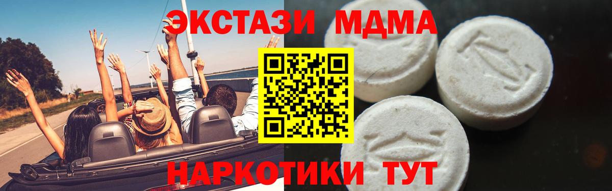 МДМА  МДМА crystal  МДМА кристаллы  Вход с VPN  Шелехов 
