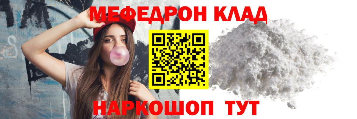 Меф mephedrone  Мефедрон  Мефедрон мяу мяу  МЯУ-МЯУ  Шелехов  Вход с VPN 