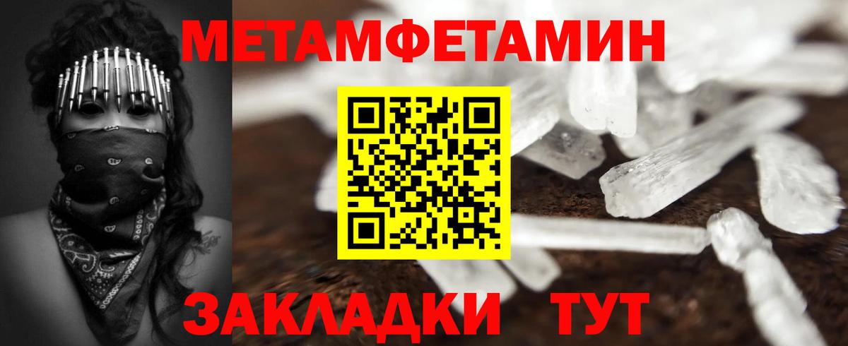Шелехов  МЕТАМФЕТАМИН винт  Вход с VPN 