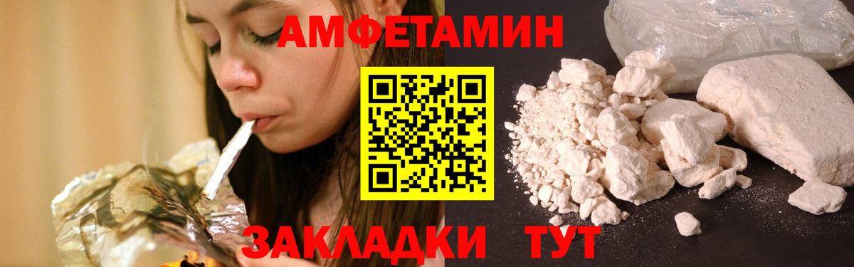 Метамфетамин пудра Шелехов