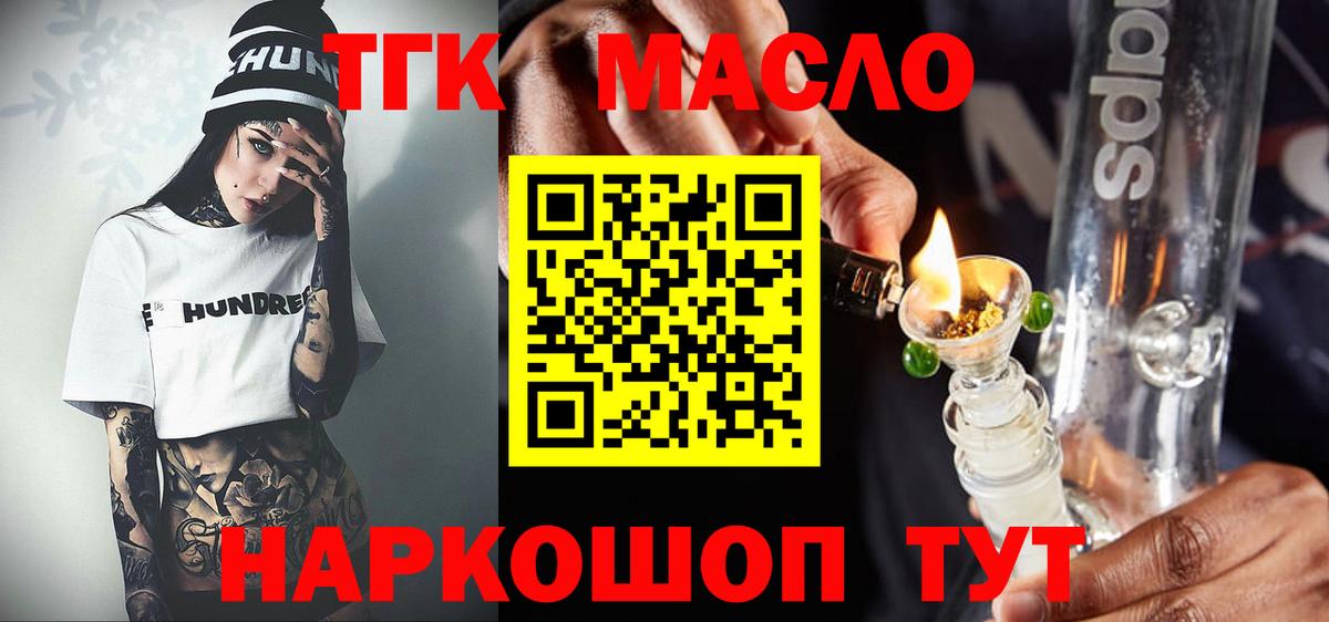 ТГК концентрат Шелехов