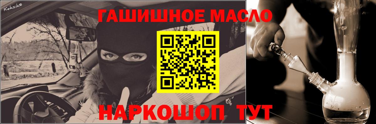 Шелехов  Дистиллят ТГК жижа  как найти наркотики  Вход с VPN 