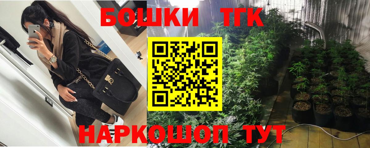 Бошки Шишки ГИДРОПОН Шелехов