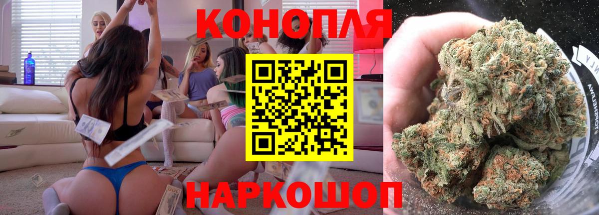 Каннабис индика  Марихуана OG Kush  Вход с VPN  Канабис AK-47  Шелехов 